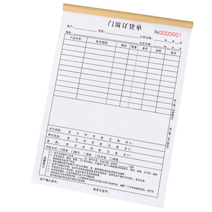 门窗订货单销售单木门收据窗帘开单定货单建材发货结算清单移门订购合同卫浴报价表下单签单本门业订单本定制