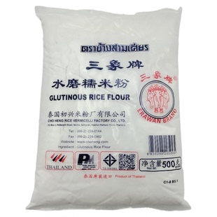 泰国进口三象牌水磨糯米粉正品家用汤圆糕点麻薯雪媚娘商用烘焙粉
