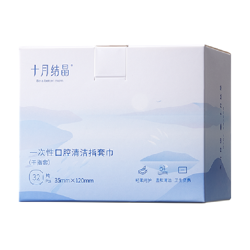 十月结晶婴儿口腔清洁器纱布指套巾牙刷乳牙0--1岁宝宝洗舌头苔