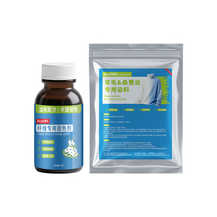 正品衣服染色剂84烧伤修复不掉色旧衣改色翻新染黑纯棉麻染料还原