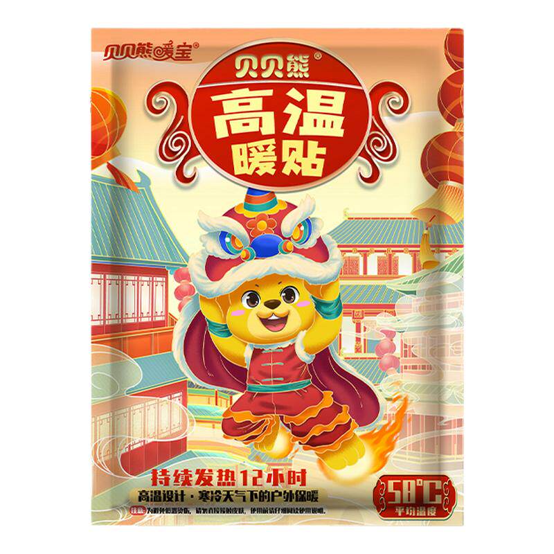 贝贝熊高温暖宝宝贴暖贴