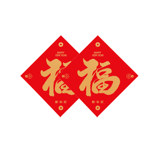 2026马年对联春节家用入户门大门创意书法门贴喜联磁吸定制