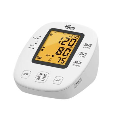 康华生物臂式电子血压计家用测量