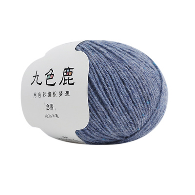 九色鹿念雪100纯羊毛线团球中细