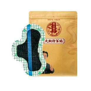 青沐聚禾火蚁行军贴肩周颈椎腰椎骨膝盖膏药贴热敷贴腿关节暖膝贴