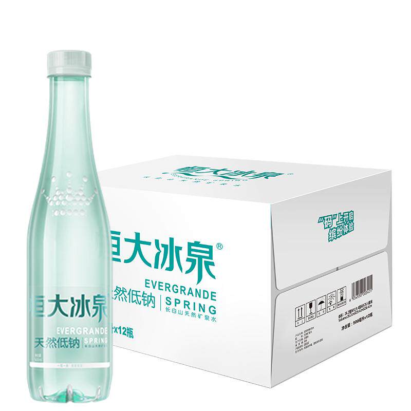 恒大冰泉低钠水天然饮用水500ml