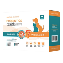益生菌粉力朗宠物猫咪泰迪金毛猫1