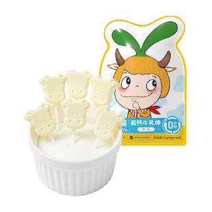 窝小芽高钙牛乳棒全脂乳粉93%奶片牛奶棒儿童健康零食