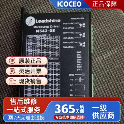 议价雷赛M542 M542C  DM542 DM542S DM556 DM542J 步进马达驱动器