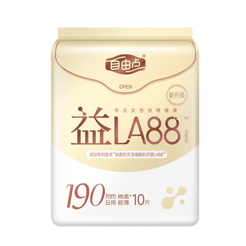 自由点益生菌迷你巾190长*10片小卫生巾敏感肌超薄棉柔学生有护翼