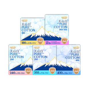 淘淘氧棉卫生巾天山白消毒级纯棉姨妈巾日用夜用护垫官方旗舰正品