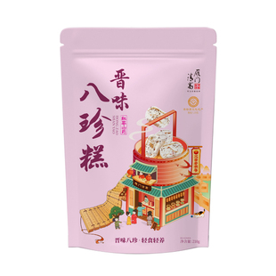 雁门清高老字号晋味八珍糕红枣小米苦荞传统糕点零食芡实茯苓210g