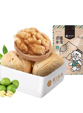 楼兰蜜语新疆纸皮核桃生制400g