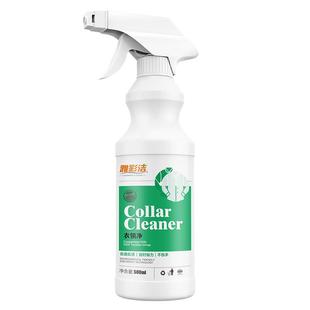 衣领净强力去污去黄领口袖口衣领发黄清洗剂衣净领汗渍祛黄神器