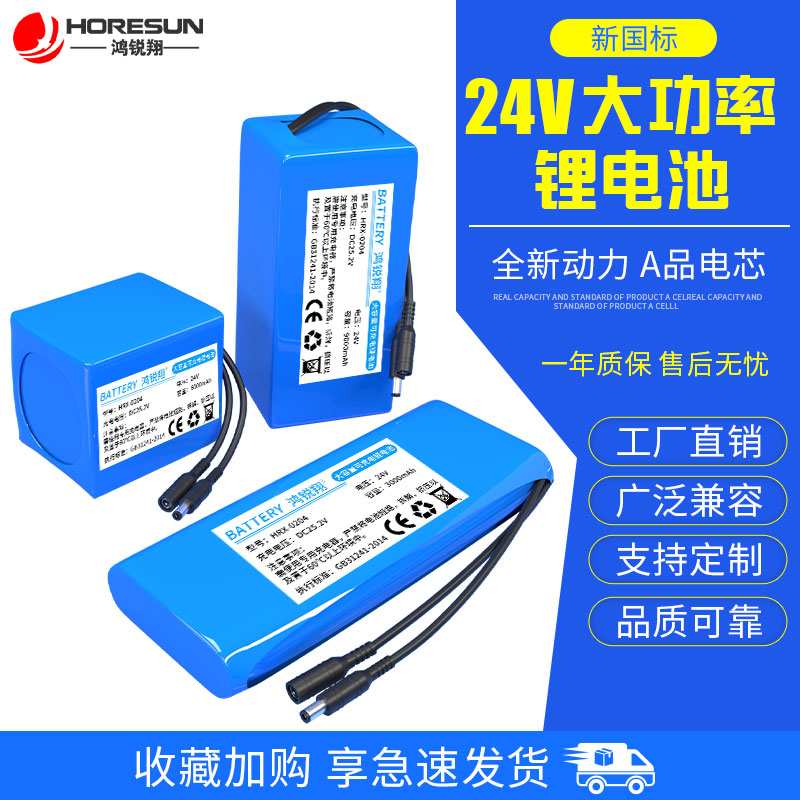 24v锂电池组18650大容量监控路灯24伏电机驱动控制器可充电带保护