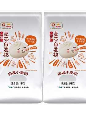 金龙鱼装小麦粉