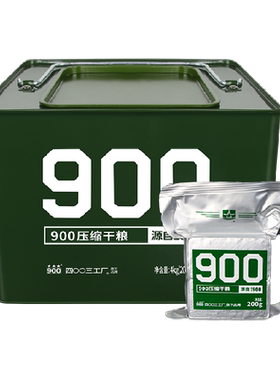 900户外代餐高能量装
