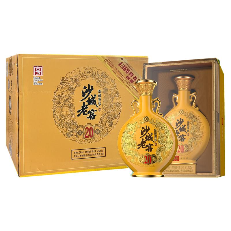 沙城老窖【陶藏原浆20】浓香型纯粮食白酒老酒中华老字号