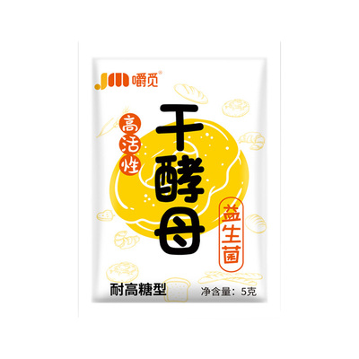 老味发酵酵母粉|回头客超3000人