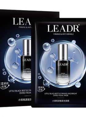 LEADR小黑瓶紧致发光面膜10片*盒