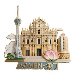 澳门浮雕金属冰箱贴新葡京创意大三巴创意礼物新纪念品文创伴手礼