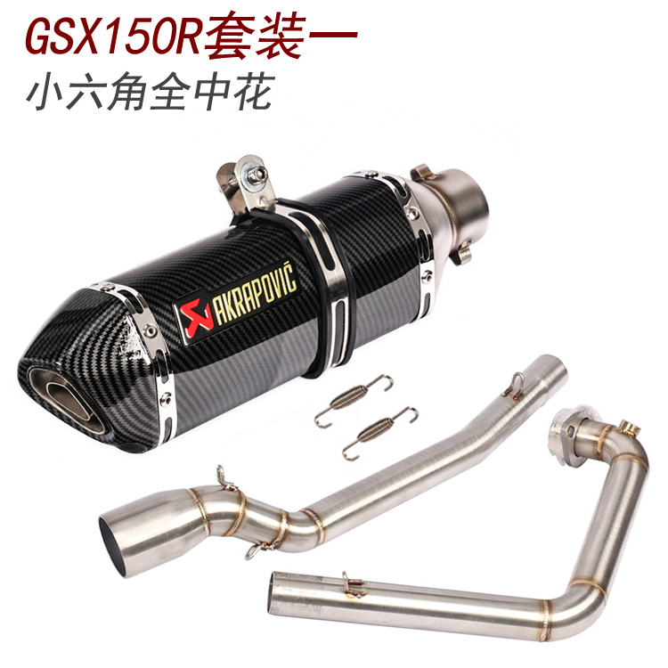 新适用摩托车小秘鲁GSX150R天蝎排气管改装GSXS150前全段排气管销