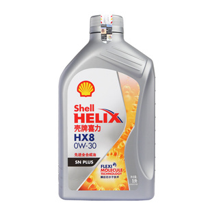 壳牌机油0W30 全合成HX8 灰壳SP 适用国六国五发动机油 正品 1L