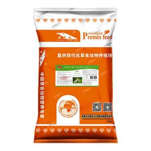 英美尔繁殖母羊预混料种羊饲料发情妊娠哺乳期繁殖羔羊拉骨架饲料