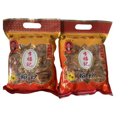李禧记顺德蹦砂传统小吃