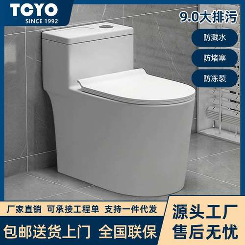 统拓家用虹吸式普通马桶冲力大批发小户型马桶卫浴一体抽水卫生间