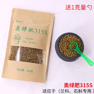 包邮 多肉肥料 奥绿肥A2颗粒缓释肥盆栽 植物肥料花肥料 颗粒肥料