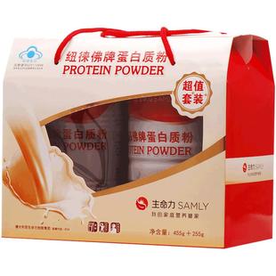 生命力纽徕佛牌蛋白质粉礼盒455g+255g送礼速溶无蔗糖进口乳清