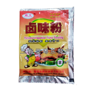 卤味粉 嘉文 盐焗 烧腊 去腥 增香 卤肉 卤香 梅州客家特产