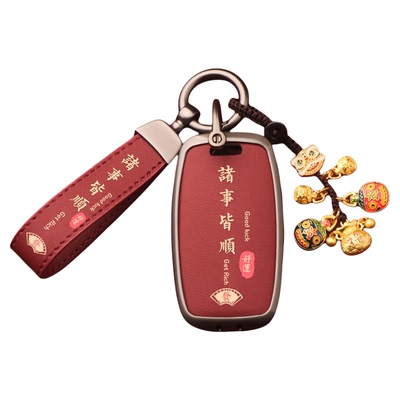 车钥匙套【真皮+合金】钥匙套