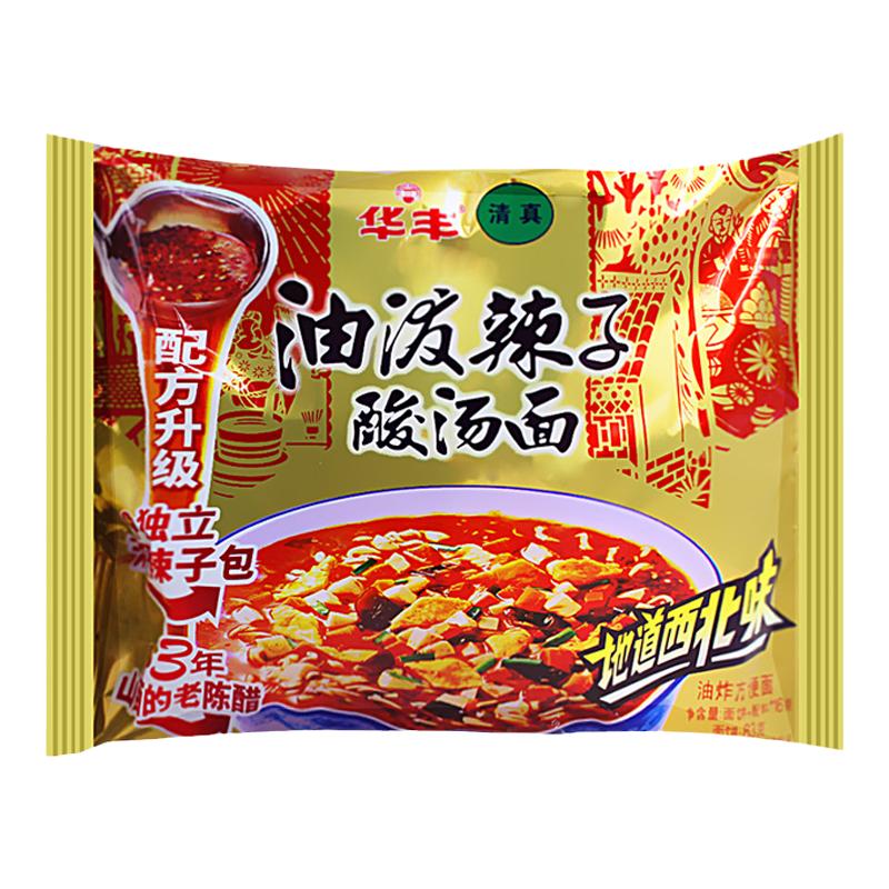 华丰油泼辣子酸汤面清真泡面方便面116克6袋包邮舌尖上的中国速食