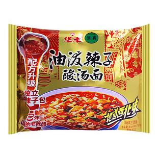 华丰油泼辣子酸汤面清真泡面方便面116克6袋包邮舌尖上的中国速食