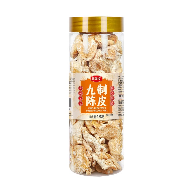 兴隆栈九制陈皮罐装橘子皮橙皮