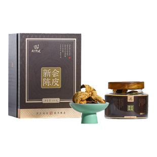 岁月陈皮官方旗舰2009年新会核心产区梅江陈皮岁月成就100g礼盒装