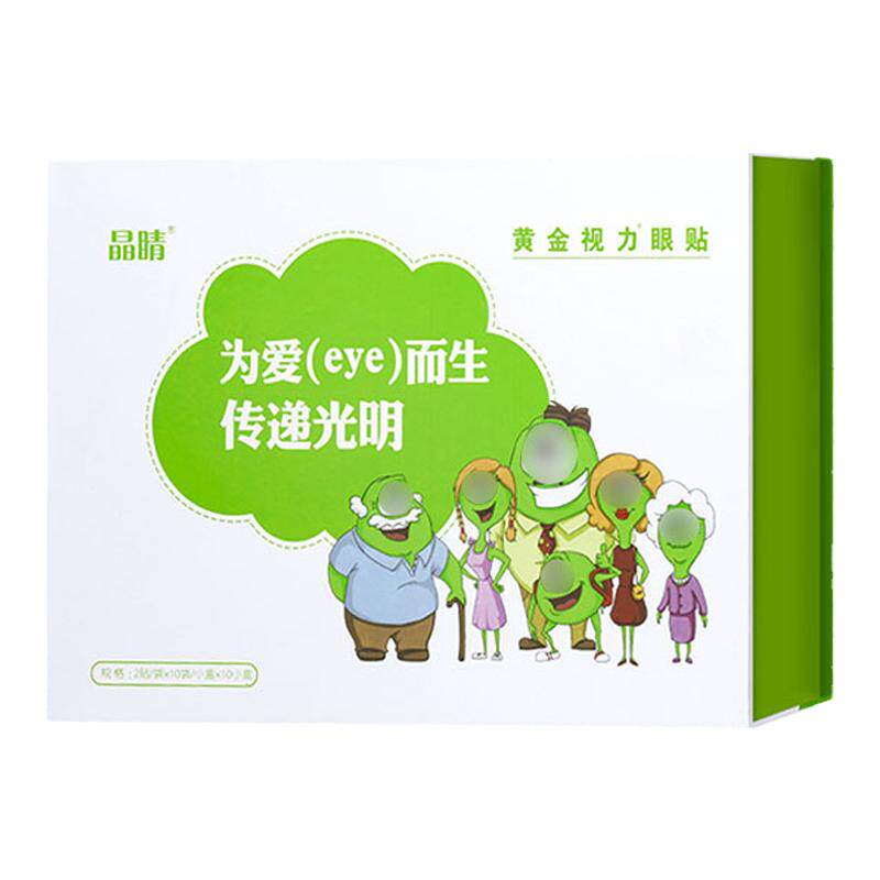 晶睛黄金视力眼贴官方旗舰店正品成人学生护晶晴eye黄金视力眼贴