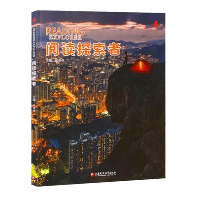 阅读探索者4级 美国国家地理阅读专项reading explorer国内版初高中青少年