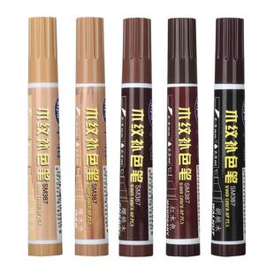 胡桃色补漆笔家具专用实木床门复合木地板划痕修补木纹笔修复神器掉漆修色补色笔油漆笔眼镜框修补笔黑色
