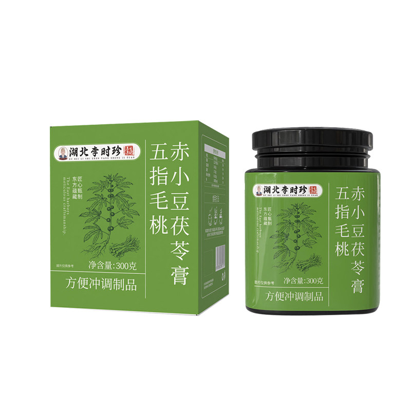 湖北李时珍五指毛桃赤小豆茯苓膏无蔗糖脾胃老少食用湿草本气茶去