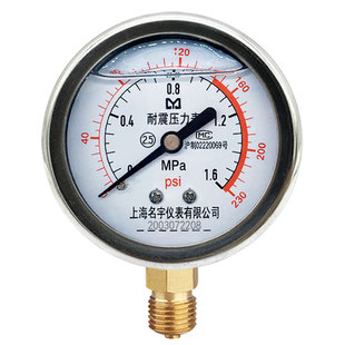 名宇YN60耐震压力表不锈钢防振水压气压液油真空负压表1mpa25正品