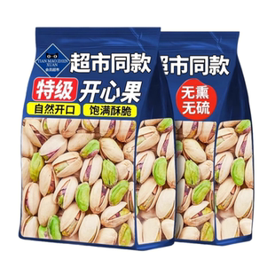 超市同款开心果原味无添加2025新货官方旗舰店批发散装零食罐装