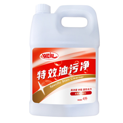 干洗店伟力特效油污净去油王克星