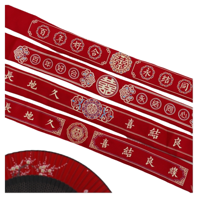 结婚红腰带刺绣男女腰缠万贯装钱