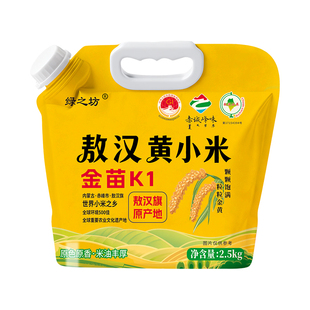 绿之坊当季新米正宗敖汉黄小米赤峰农家自产五谷杂粮主食米油煮粥