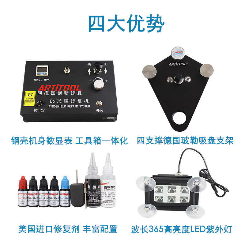 阿提图玻璃修复工具一键抽压傻瓜式电动抽压升级无需技术流程操作