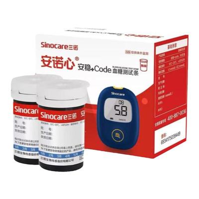 三诺安稳+code血糖测试纸5