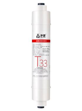 净健韩式t33净水器滤芯耗材